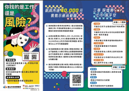 求職規範DM_1