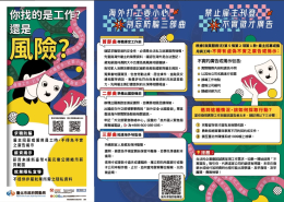 求職規範DM_2