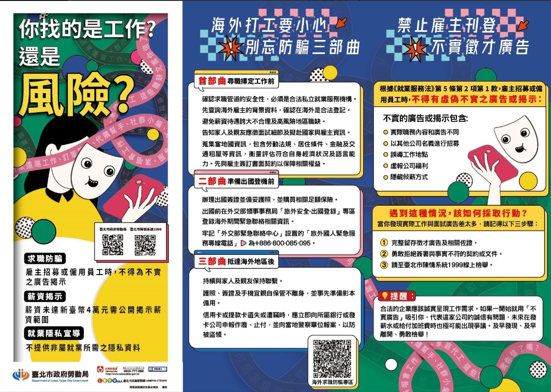 求職規範DM_2