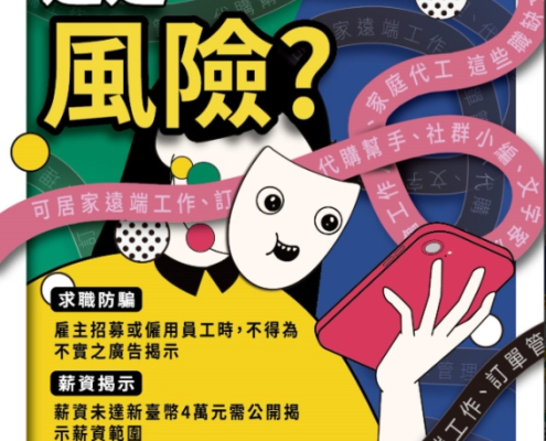 求職規範_直立Banner